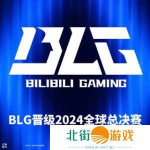 英雄联盟s14全球总决赛参赛队伍有哪些 LPLs14全球总决赛中国队名单一览