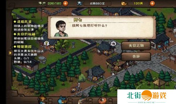 烟雨江湖失窃的秘籍任务攻略 失窃的秘籍任务怎么完成[多图]图片3