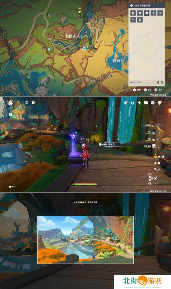 原神纳塔观景点收集点汇总 纳塔观景点在哪里收集[多图]图片4