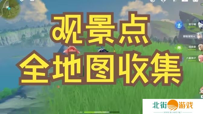 原神纳塔观景点收集点汇总 纳塔观景点在哪里收集[多图]图片1