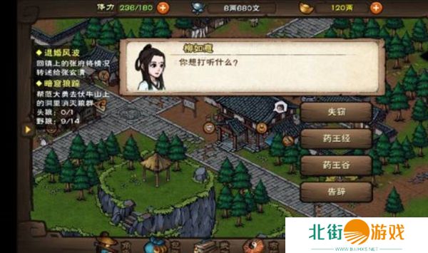 烟雨江湖失窃的秘籍任务攻略 失窃的秘籍任务怎么完成[多图]图片1