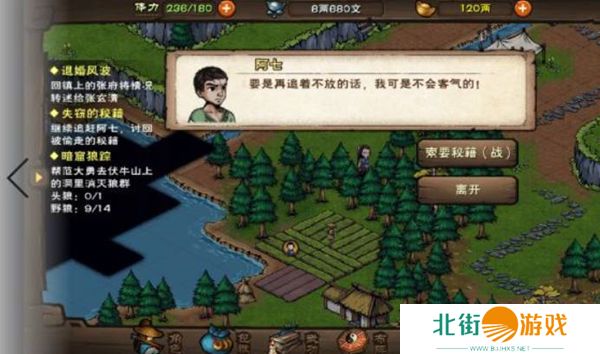 烟雨江湖失窃的秘籍任务攻略 失窃的秘籍任务怎么完成[多图]图片5