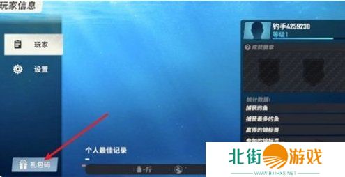 欢乐钓鱼大师最新10月兑换码 免费有效兑换码大全