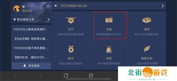 王者荣耀v8要充值多少钱 王者荣耀v8消费记录查询2024一览
