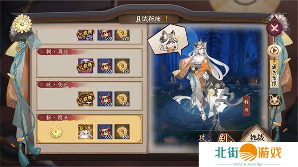 阴阳师且试新妆活动玩法介绍 阴阳师且试新妆活动怎么玩