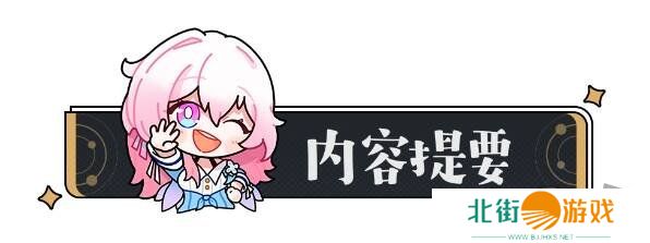 崩坏星穹铁道2.5庙趣满堂答案是什么 崩坏星穹铁道2.5版本庙趣满堂答案大全