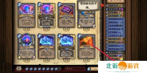 炉石传说卡组代码怎么用的 炉石传说卡组代码使用方法