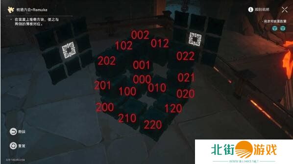 崩坏星穹铁道2.5庙趣满堂答案是什么 崩坏星穹铁道2.5版本庙趣满堂答案大全