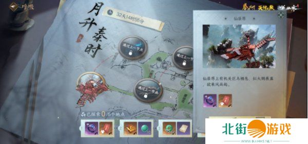 逆水寒秦时明月联动活动介绍 逆水寒秦时明月联动内容分享