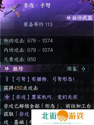 逆水寒秦时明月联动活动介绍 逆水寒秦时明月联动内容分享