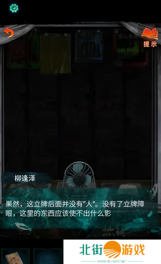 纸嫁衣7卿不负欢迎光临一路走好答案是什么 一路走好答案攻略