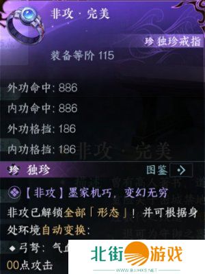 逆水寒秦时明月联动活动介绍 逆水寒秦时明月联动内容分享