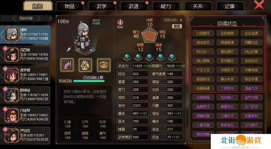 大侠立志传新手开局怎么玩 大侠立志传新手困难开局攻略大全