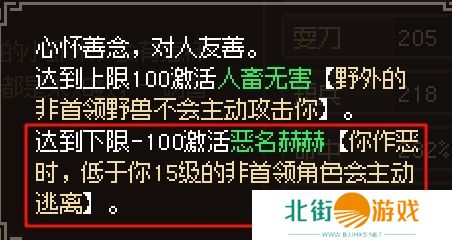 大侠立志传新手开局怎么玩 大侠立志传新手困难开局攻略大全