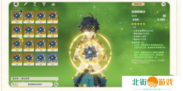 原神5.1版本更新的内容有哪些 原神5.1版本介绍