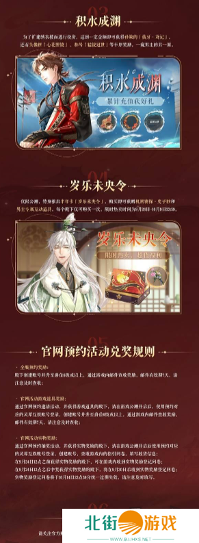 如鸢国服公测福利怎么领取 如鸢国服公测福利最新2024一览