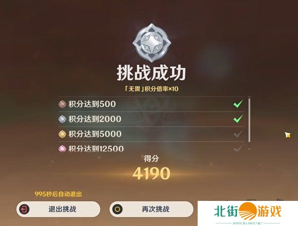 原神荆棘与勋冠第3关怎么满分通关 原神荆棘与勋冠第3关满分通关攻略