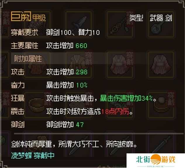 大侠立志传新手开局怎么玩 大侠立志传新手困难开局攻略大全