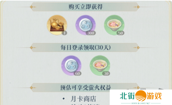 如鸢氪金攻略 如鸢氪金怎么玩