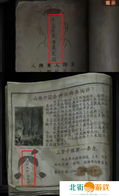 纸嫁衣7卿不负欢迎光临一路走好答案是什么 一路走好答案攻略