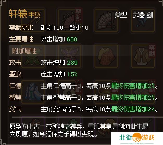 大侠立志传新手开局怎么玩 大侠立志传新手困难开局攻略大全