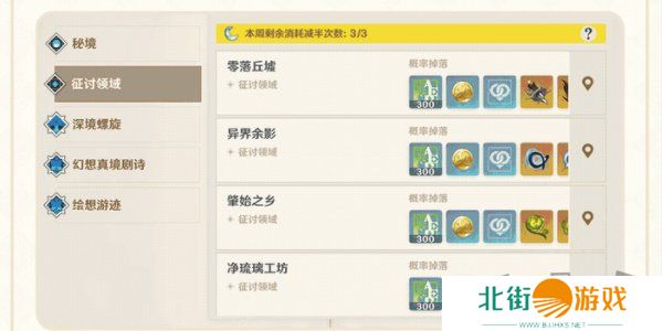 原神5.1版本更新的内容有哪些 原神5.1版本介绍