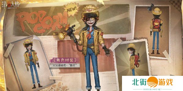 第五人格第三十五赛季精华皮肤有哪些 第五人格s35精华皮肤汇总