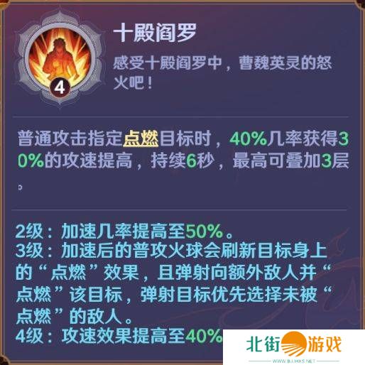 镇魂街破晓烈火将军曹焱兵角色攻略 烈火将军曹焱兵养成攻略