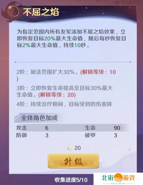 镇魂街破晓烈火将军曹焱兵角色攻略 烈火将军曹焱兵养成攻略