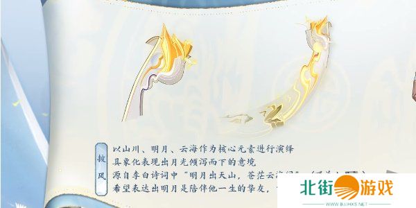 王者荣耀李白新皮肤怎么得 王者荣耀李白新皮肤谪仙醉月获得方式