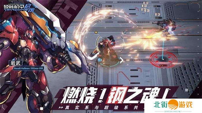 硬核机甲启示2024最新兑换码 永久有效兑换码大全