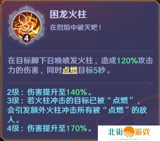 镇魂街破晓烈火将军曹焱兵角色攻略 烈火将军曹焱兵养成攻略