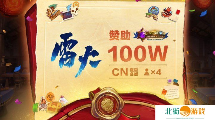 炉石传说国服回归礼包都有什么 炉石传说国服回归礼包怎么领