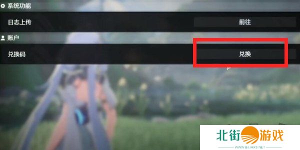 鸣潮1.3版本前瞻兑换码大全 鸣潮1.3版本前瞻兑换码分享