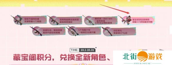 cf甜蜜火力活动入口在哪 cf甜蜜火力活动玩法规则一览