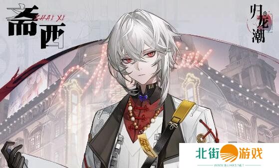 归龙潮常驻角色六选一推荐 归龙潮常驻六选一什么角色好攻略