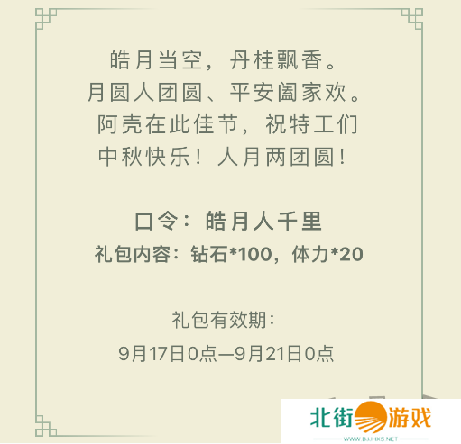 弹壳特攻队9月礼包码最新大全 弹壳特攻队9月兑换码有效2024一览