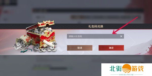 永劫无间手游s2赛季前瞻兑换码是多少 永劫无间手游s2赛季前瞻兑换码分享