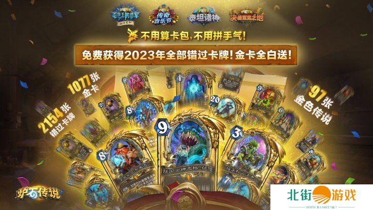 炉石传说国服回归礼包都有什么 炉石传说国服回归礼包怎么领