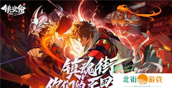 镇魂街破晓兑换码2024最新 镇魂街破晓兑换码大全