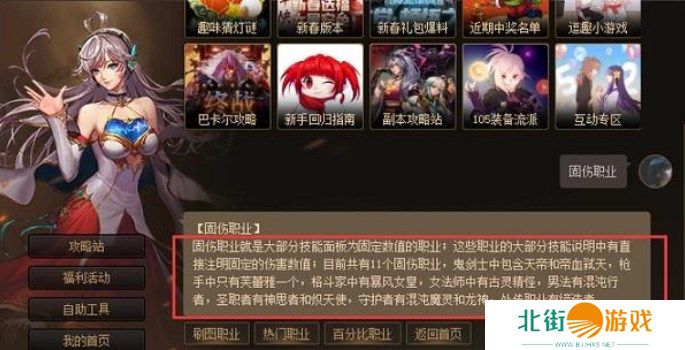 dnf固伤职业有哪些2023 dnf固伤职业排行榜2023[多图]图片1