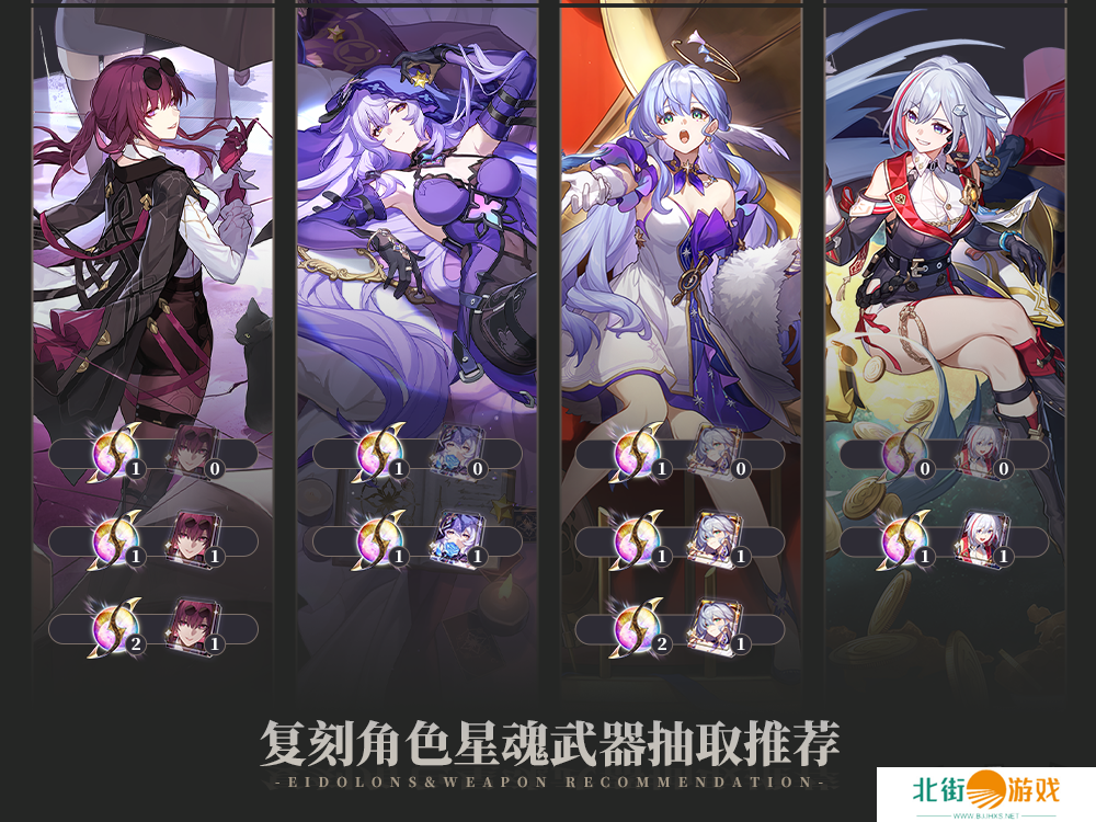 崩坏星穹铁道2.5版本怎么抽卡 崩坏星穹铁道2.5版本最全抽卡建议一览