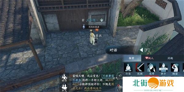 逆水寒手游家书难写奇遇怎么做 家书难写奇遇任务攻略[多图]图片1