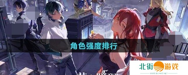 龙族卡塞尔之门角色怎么选择 龙族卡塞尔之门角色强度排行榜一览