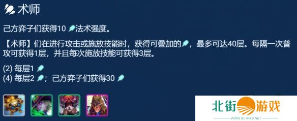 金铲铲之战换形术师蛇女阵容如何搭配 换形术师蛇女阵容推荐搭配