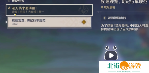 原神3.8琉形蜃境地下锚点怎么开 琉形蜃境地下锚点解锁攻略[多图]图片1