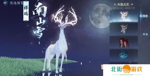 逆水寒手游商店买什么划算 逆水寒手游商店购买攻略[多图]图片6