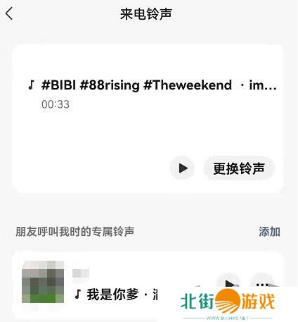 微信怎么给好友设置专属铃声 微信给好友设置专属铃声教程一览