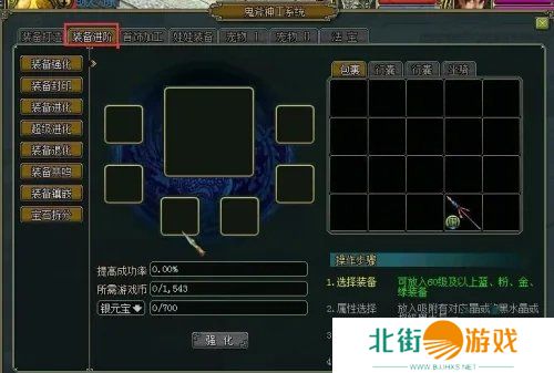 问道黑水晶用在装备上方法 问道黑水晶怎么用在装备上