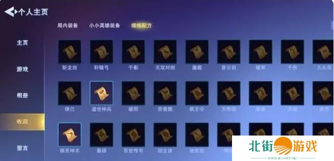 守塔不能停专属武器怎么合 专属武器装备合成方法[多图]图片3